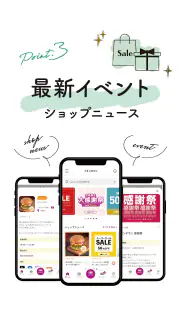 イオンタウン公式アプリ screenshot 3