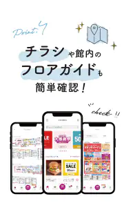 イオンタウン公式アプリ screenshot 4