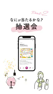 イオンタウン公式アプリ screenshot 6