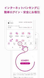イオン銀行通帳アプリ かんたんログイン＆残高・明細の確認 screenshot 2
