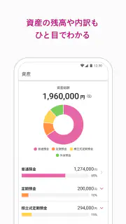 イオン銀行通帳アプリ かんたんログイン＆残高・明細の確認 screenshot 3