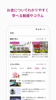 イオン銀行通帳アプリ かんたんログイン＆残高・明細の確認 screenshot 4