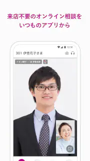 イオン銀行通帳アプリ かんたんログイン＆残高・明細の確認 screenshot 5