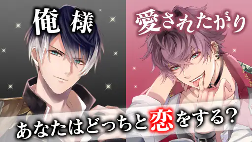 イケメンヴァンパイア 偉人たちと恋の誘惑　恋愛ゲーム screenshot 2