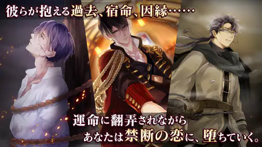 イケメンヴァンパイア 偉人たちと恋の誘惑　恋愛ゲーム screenshot 6