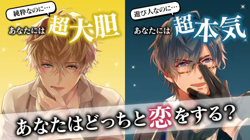 イケメンヴァンパイア 偉人たちと恋の誘惑　恋愛ゲーム screenshot 7