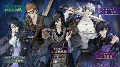 イケメンヴィラン 闇夜にひらく悪の恋　恋愛ゲーム・乙女ゲーム screenshot 7