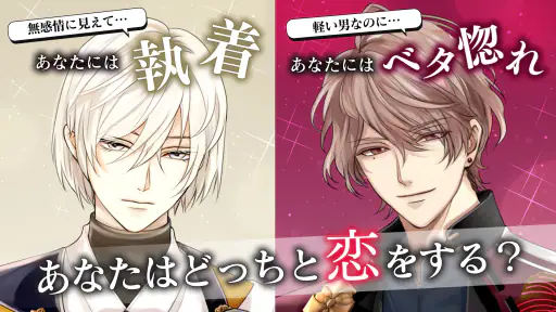 イケメン戦国 時をかける恋 -永縁- 恋愛ゲーム・乙女ゲーム screenshot 1