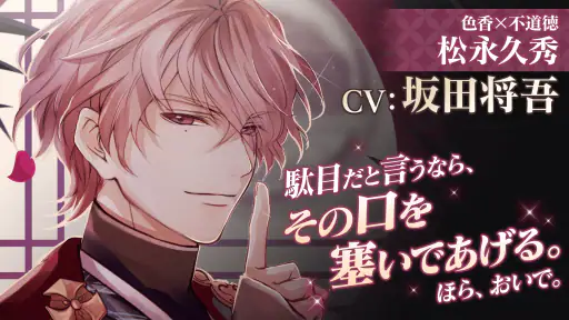 イケメン戦国 時をかける恋 -永縁- 恋愛ゲーム・乙女ゲーム screenshot 2