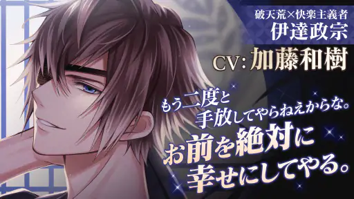 イケメン戦国 時をかける恋 -永縁- 恋愛ゲーム・乙女ゲーム screenshot 3