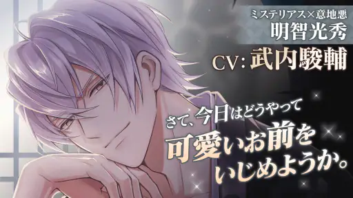 イケメン戦国 時をかける恋 -永縁- 恋愛ゲーム・乙女ゲーム screenshot 4