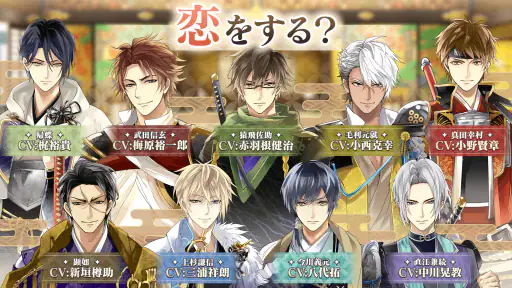 イケメン戦国 時をかける恋 -永縁- 恋愛ゲーム・乙女ゲーム screenshot 7