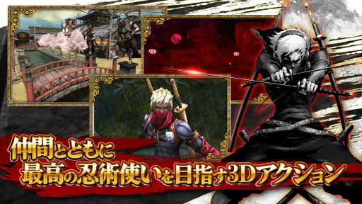 イザナギオンライン【超爽快忍者アクションMMORPG】 screenshot 2