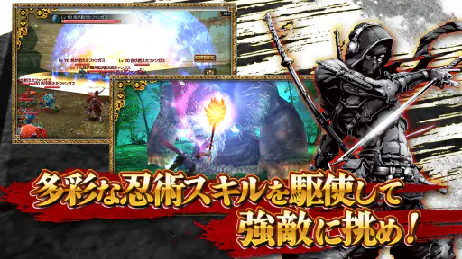 イザナギオンライン【超爽快忍者アクションMMORPG】 screenshot 3