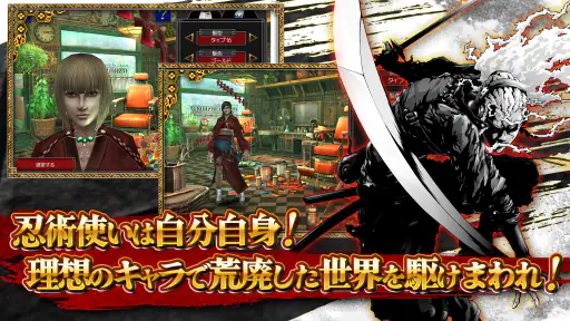 イザナギオンライン【超爽快忍者アクションMMORPG】 screenshot 5