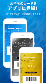 イチバンエイト -関西最大級の釣具店イチバン・エイトグループ screenshot 2