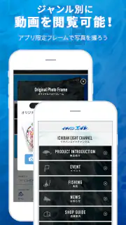 イチバンエイト -関西最大級の釣具店イチバン・エイトグループ screenshot 4