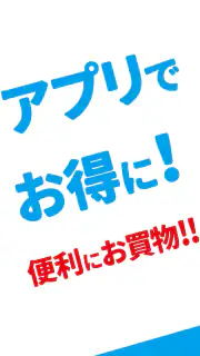 イトーヨーカドーアプリ screenshot 2