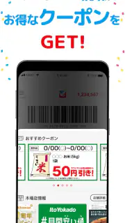 イトーヨーカドーアプリ screenshot 3