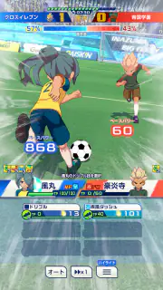イナズマイレブン クロス screenshot 8
