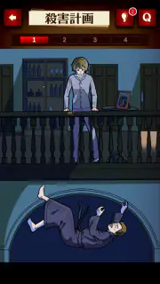 イラスト迷宮探偵ファイル screenshot 2