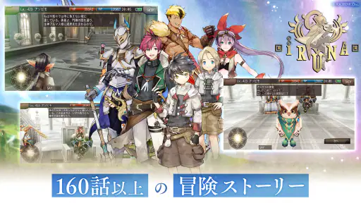 イルーナ戦記オンライン MMORPG screenshot 2