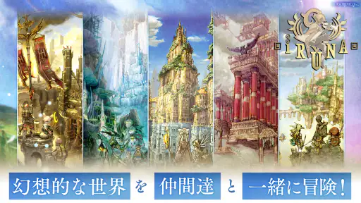 イルーナ戦記オンライン MMORPG screenshot 3