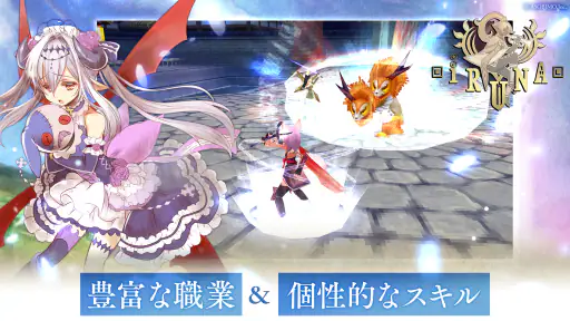 イルーナ戦記オンライン MMORPG screenshot 4