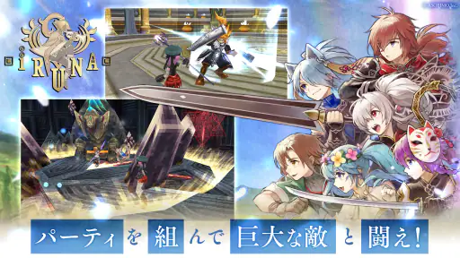 イルーナ戦記オンライン MMORPG screenshot 5
