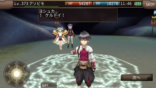 イルーナ戦記オンライン MMORPG screenshot 6
