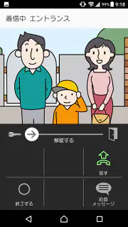 インターホンアプリ Type A screenshot 3