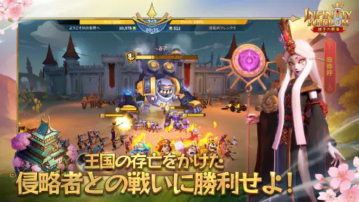 インフィニティ キングダム-諸王の戦争【アイケイ】 screenshot 1