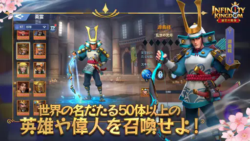 インフィニティ キングダム-諸王の戦争【アイケイ】 screenshot 2