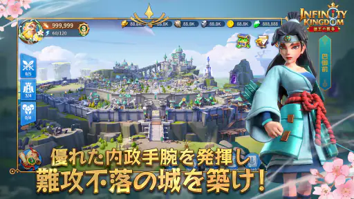 インフィニティ キングダム-諸王の戦争【アイケイ】 screenshot 3