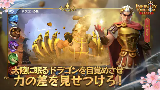 インフィニティ キングダム-諸王の戦争【アイケイ】 screenshot 4