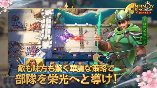 インフィニティ キングダム-諸王の戦争【アイケイ】 screenshot 5
