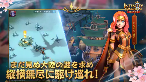 インフィニティ キングダム-諸王の戦争【アイケイ】 screenshot 7