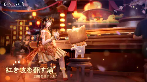 インフィニティニキ screenshot 2