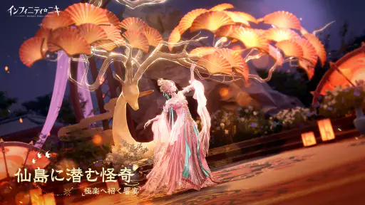 インフィニティニキ screenshot 4