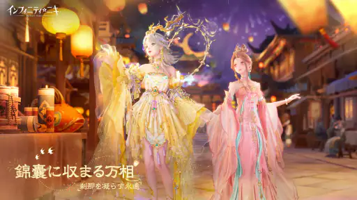 インフィニティニキ screenshot 5
