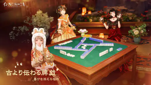 インフィニティニキ screenshot 6
