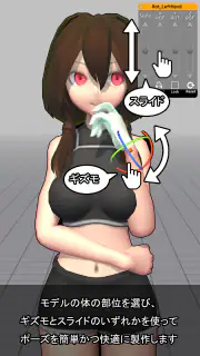 イージーポーザー：アーティストのためのポーズとシーンアプリ screenshot 1