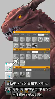 イージーポーザー：アーティストのためのポーズとシーンアプリ screenshot 4