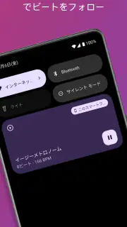 イージーメトロノーム screenshot 8