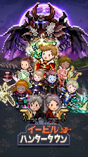 イービルハンタータウン screenshot 2
