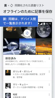 ウィキペディア screenshot 4