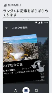 ウィキペディア screenshot 5