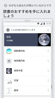 ウィキペディア screenshot 7
