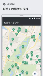 ウィキペディア screenshot 8