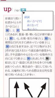 ウィズダム英和辞典 第4版・和英辞典 第3版 screenshot 2